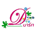 ดีมาร์ท