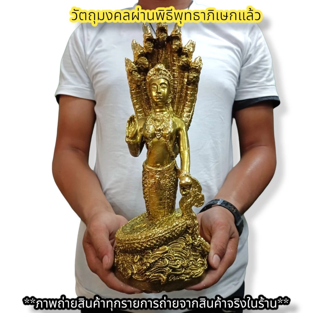แม่ย่าศรีปทุมมา ถือลูกแก้วประทานพร นาคปรก7เศียร สีทองโบราณ สูง30ซม.งานพิธีเทวาภิเษกจากวัดป่าศรีสุทโธคําชะโนด — ของมงคลหมวดการเงินและโชคลาภ