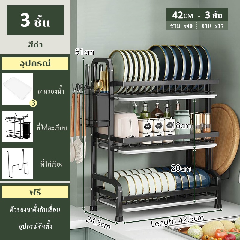 42cm-3ชั้น ดำ เหล็ก