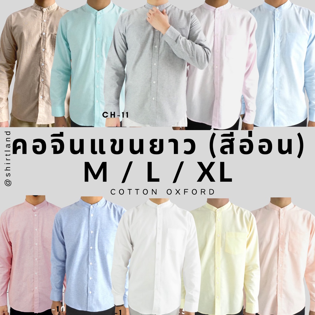 สีอ่อน 12 สี ทักแชท