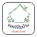 ของใช้ในบ้านช้อป