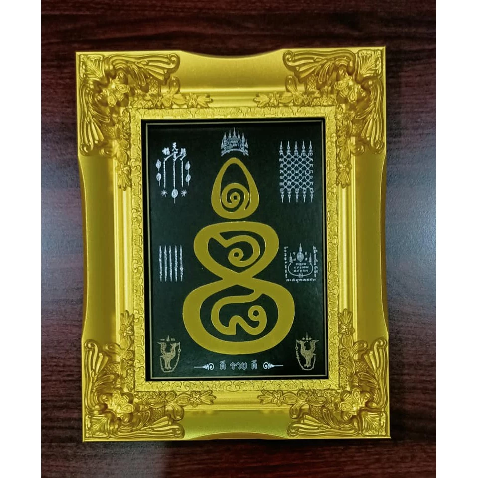 ป้ายมงคล168 "ฮก ลก ซิ่ว" เทพเจ้าจีนแทนความเป็นมงคล 3 ประการของจีนตามตำราศาสตร์ฮวงจุ้ยใส่กรอบหลุยส์ทองขนาดA4 — ของมงคลหมวดเครื่องรางและวัตถุมงคล