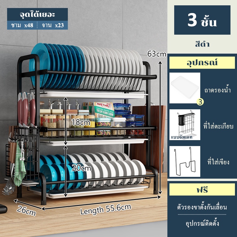 55.6cm-3ชั้น 304สีดำ