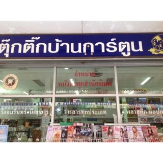 Bookhouse