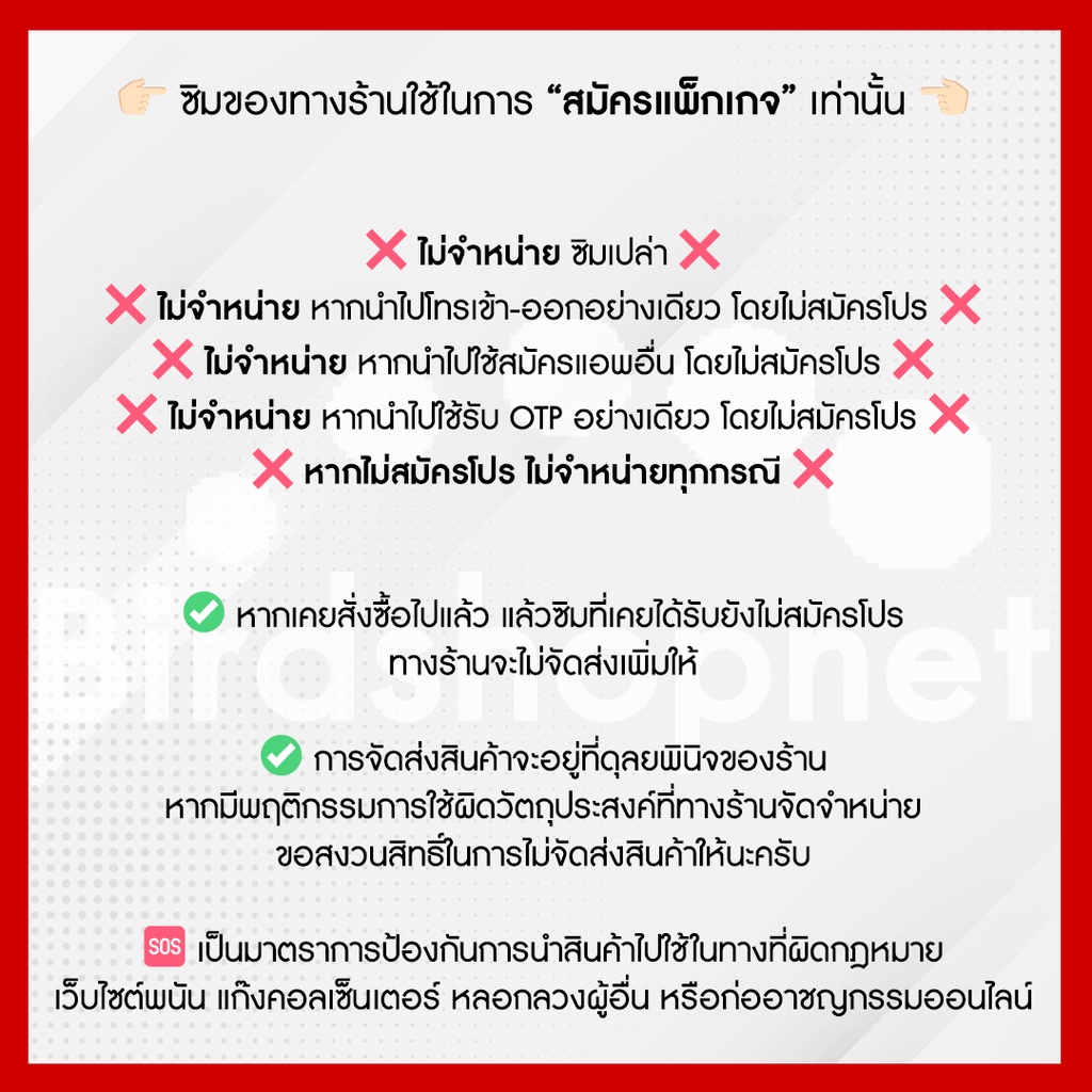 ซิมเทพทรู เน็ตเร็ว 15 Mbps 100GB  โทรฟรีทุกเครือข่าย 24 ชม เดือนละ 200 บาท จำกัดทั้งร้านไม่เกิน 1 ซิม ต่อลูกค้า