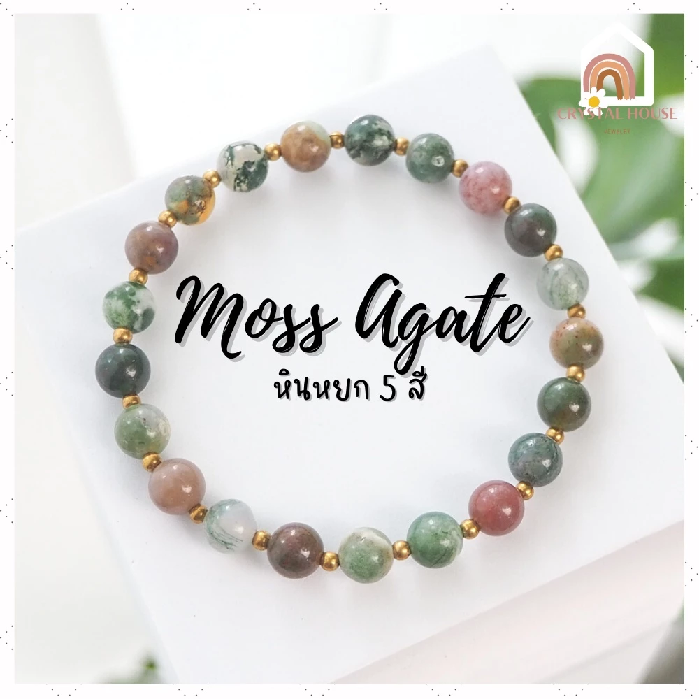 หินมงคล หินมอสอาเกต หินหยก 5 สี Moss Agate ขนาด 6 มิล ช่วยดึงดูดความอุดมสมบูรณ์ สร้อยหินมงคล หินนำโชค กำไลหิน หินสีเขียว — ของมงคลหมวดสีมงคล