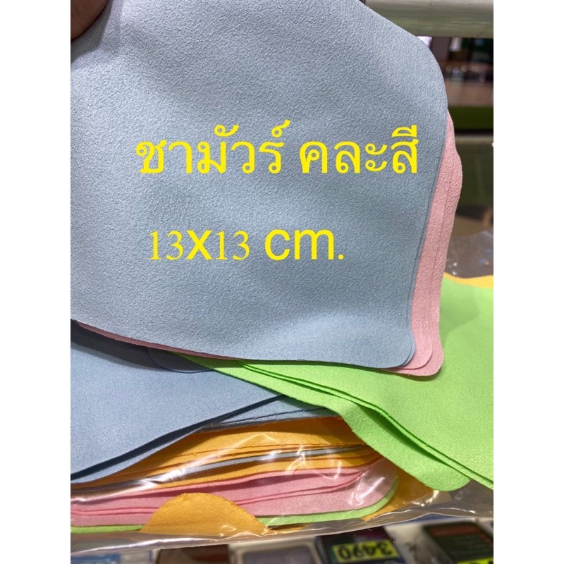 ผ้าทำความสะอาดหน้าจอ มือถือ โทรศัพท์ แว่นตา นาฬิกา คอม โน๊ตบุ๊ค ทีวี TV LCD  WATCH กล่องหูฟัง หูฟัง earbuds คุณภาพดีมาก