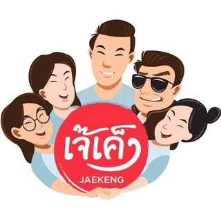 กุนเชียงเจ๊เค็ง Official Shop