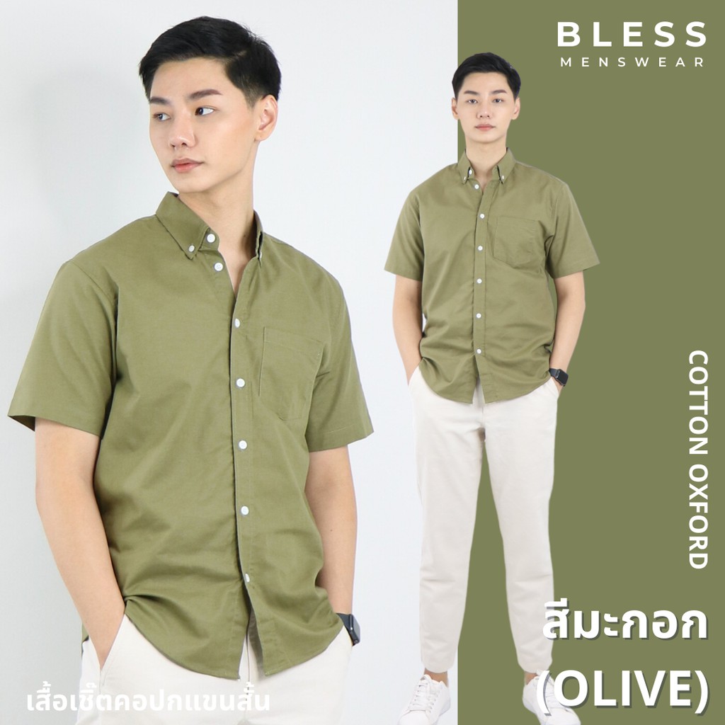 Olive มะกอก