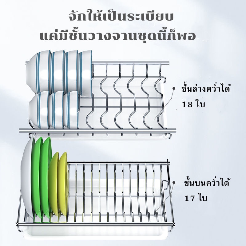 Lifinity ชั้นวางจาน 32ชั้น ที่คว่ำจานสแตนเลส ชั้นวางของในครัว
