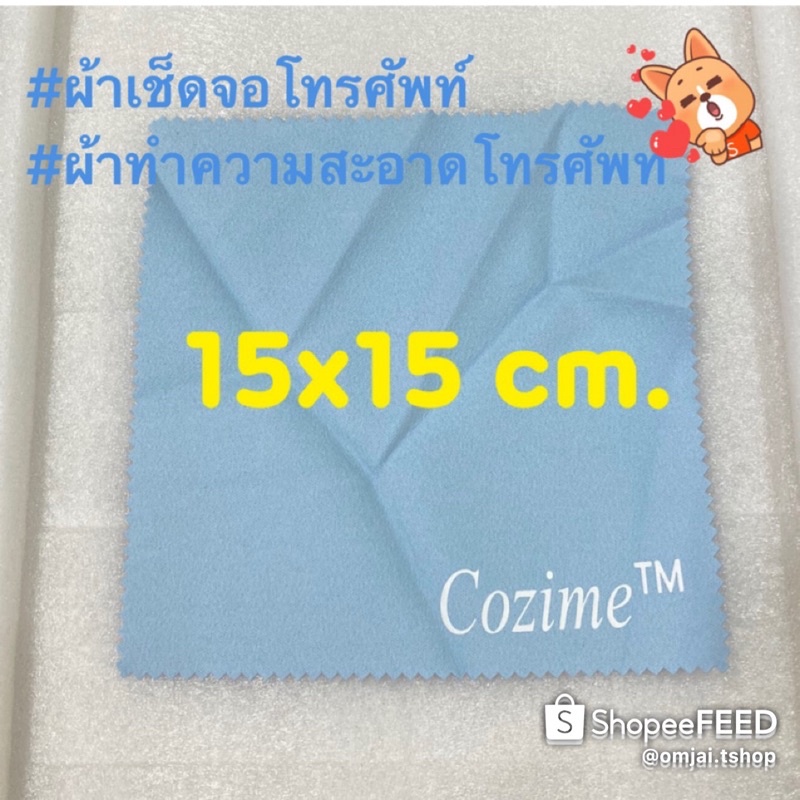 ชุดทำความสะอาด โทรศัพท์ มือถือ นาฬิกา แทปเลต แว่นตา  โน้ตบุ๊ค  Watch และอุปกรณ์อื่นๆ แผ่นทำความสะอาดแบบพกพา สะดวก
