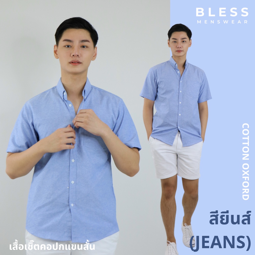 ยีนส์ Jeans