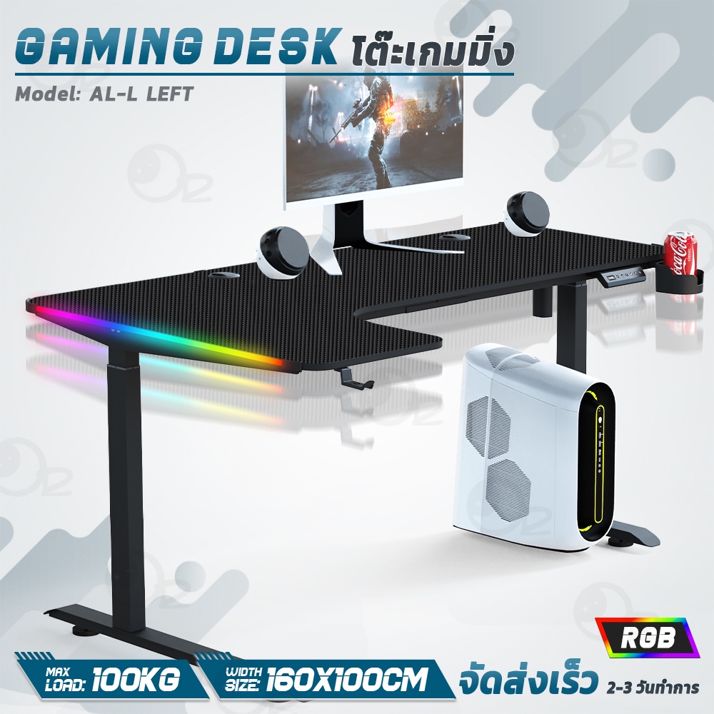 9Gadget  รับประกัน 1 ปี  โต๊ะเกมมิ่ง ปรับระดับไฟฟ้า เพื่อสุขภาพ เกมส์ ทำงาน คอมพิวเตอร์ คอม  Ergonomic Electric Gaming Table Gamer Desk L