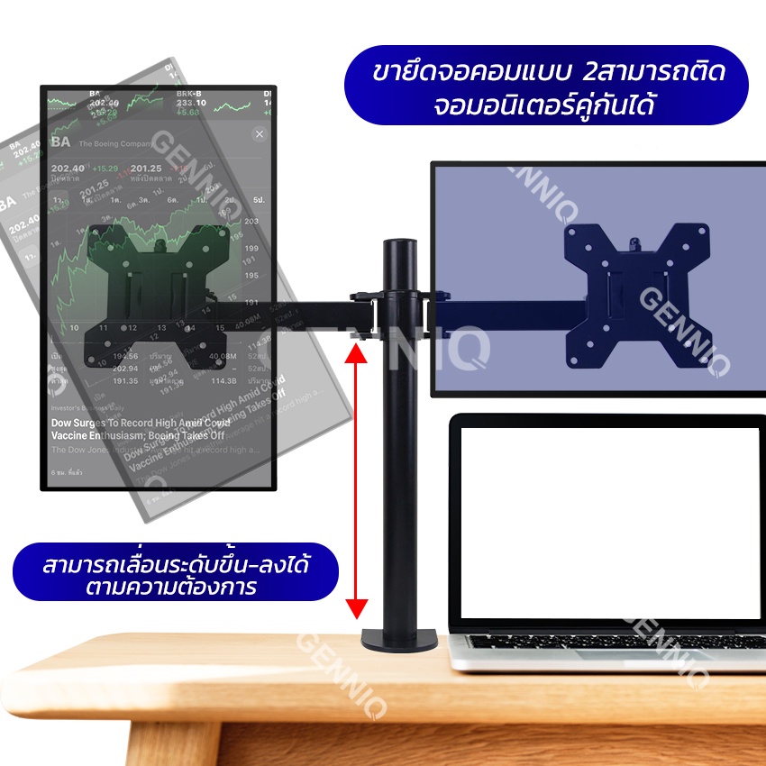 ขาตั้งจอคอมพิวเตอร์ ขาตั้งมอนิเตอร์ ขายึดจอคอมแบบ 2 และ 4 หน้าจอ รองรับขนาดได้ถึง 27 นิ้ว ปรับระดับได้ แข็งแรงทนทาน