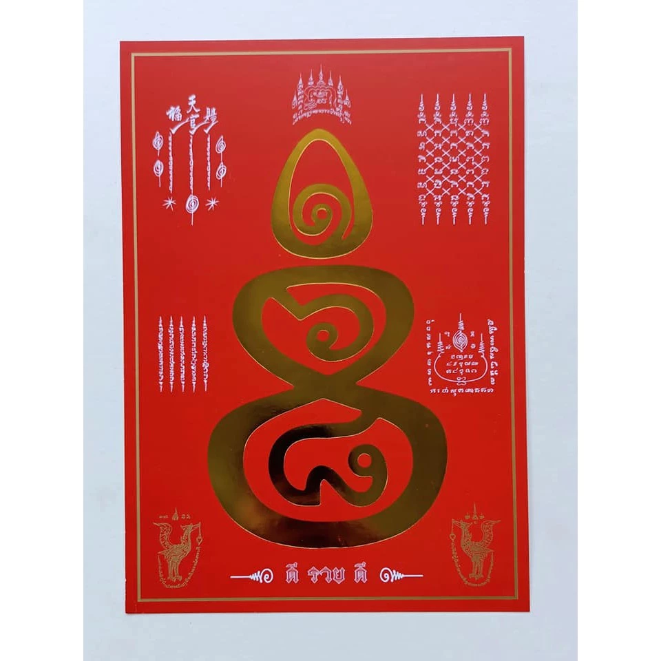 ป้ายมงคล168 "ฮก ลก ซิ่ว" เป็นเทพเจ้าจีนแทนความเป็นมงคล 3 ประการของจีน ตามตำราศาสตร์ฮวงจุ้ยขนาดA4 — ของมงคลหมวดเครื่องรางและวัตถุมงคล