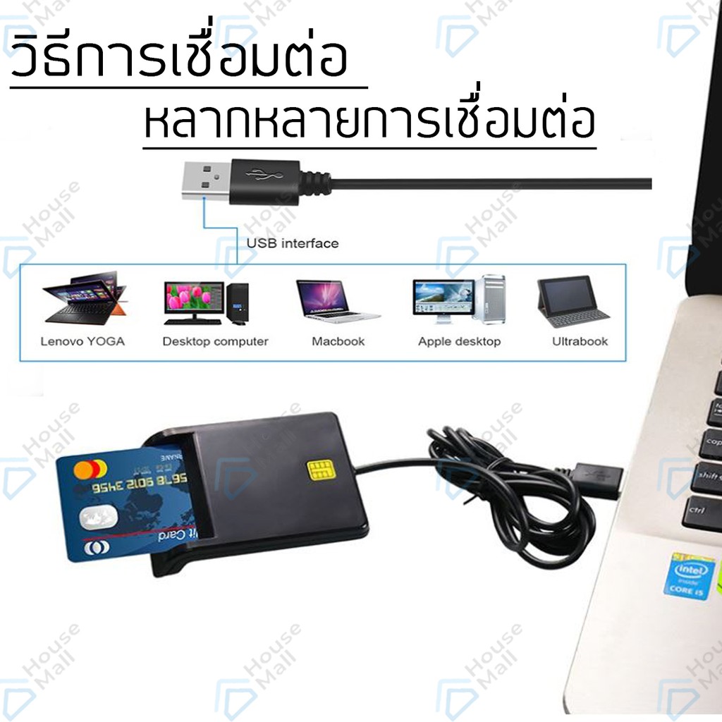 เครื่องอ่านบัตรประชาชน บัตรสมาร์ทการ์ด Smart card reader