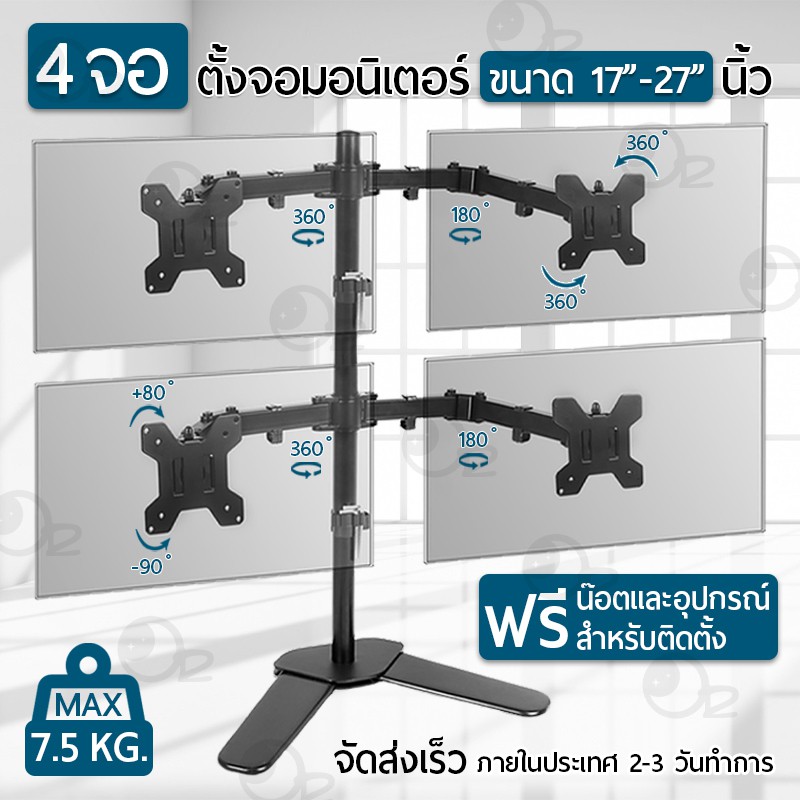 4จอ