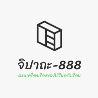 จิปาถะ-888