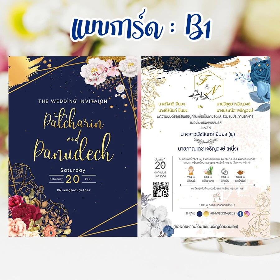(ใบละ 5 บาท!!) กระดาษอาร์ตมัน การ์ดแต่งงาน การ์ดเชิญ 2 หน้า พิมพ์ 4 สี ขนาด 5x7 นิ้ว มีลายให้เลือก — ของมงคลหมวดความรักและความสัมพันธ์
