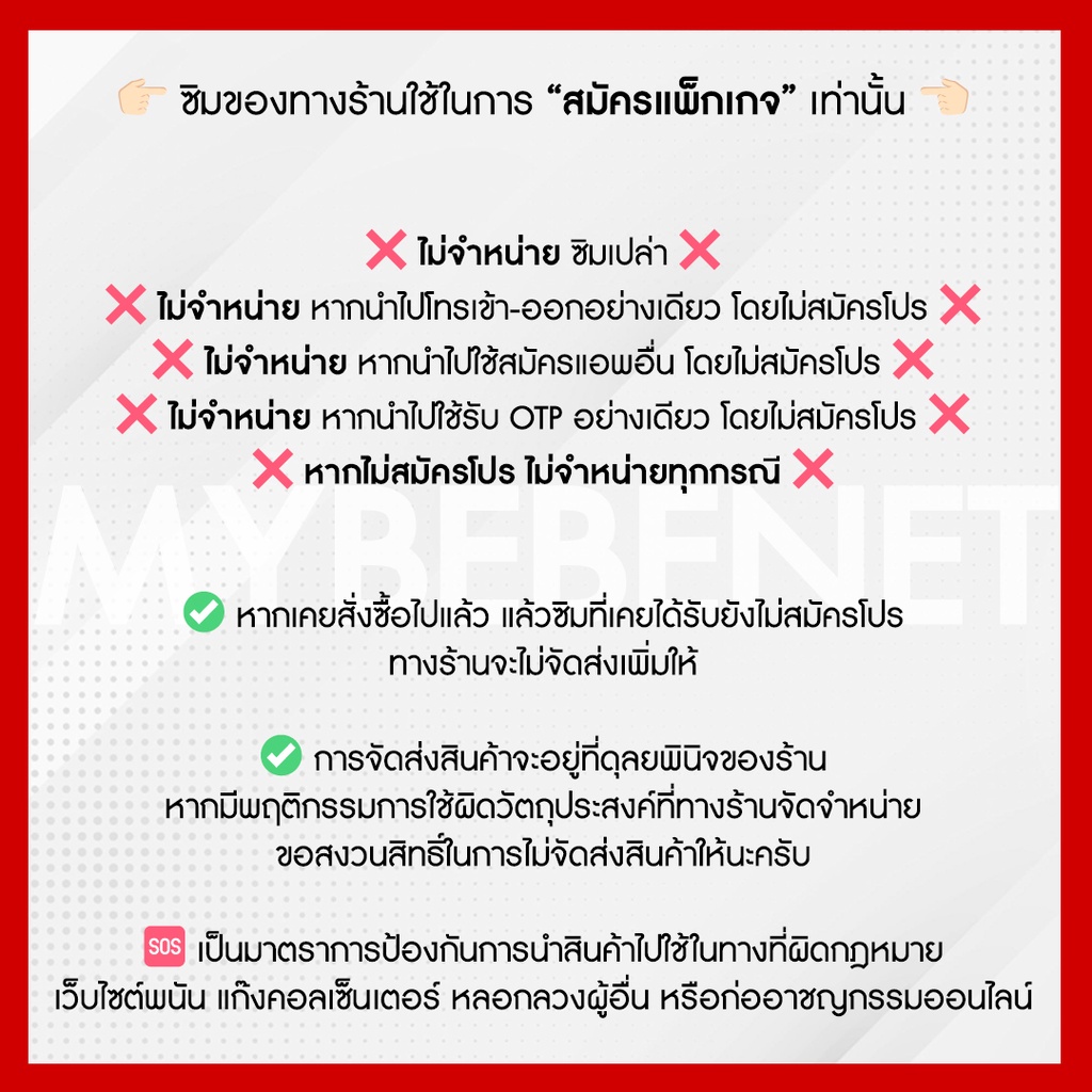 ซิมเทพทรูTrue โปรลับ เน็ตไม่อั้น 1000 Mbps 120GB เพิ่มโทรฟรีทุกเครือข่ายได้ จำกัดทั้งร้านไม่เกิน 1 ซิม ต่อ 1 ท่าน