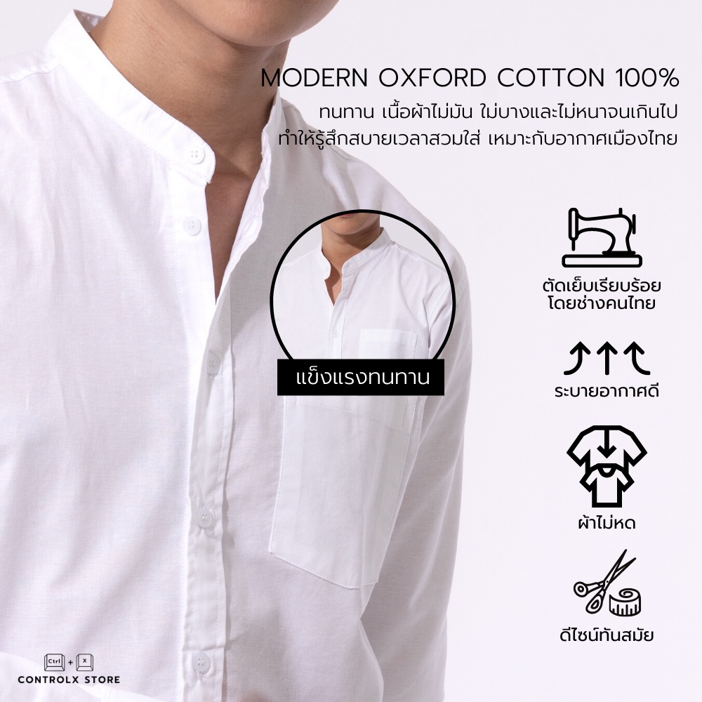 MXL เสื้อเชิ้ต คอจีนแขนยาว 14 สี REGULAR FIT SHIRT ผ้าออกฟอร์ด COTTON 100 เชิ้ตผู้ชายใส่ทำงาน