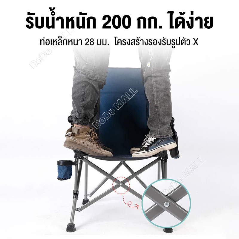 DoDo เก้าอี้แคมป์ปิ้ง คนอ้วน พร้อมกระเป๋าจัดเก็บ โครงอลูมิเนียมรับน้ำหนักได้200KG