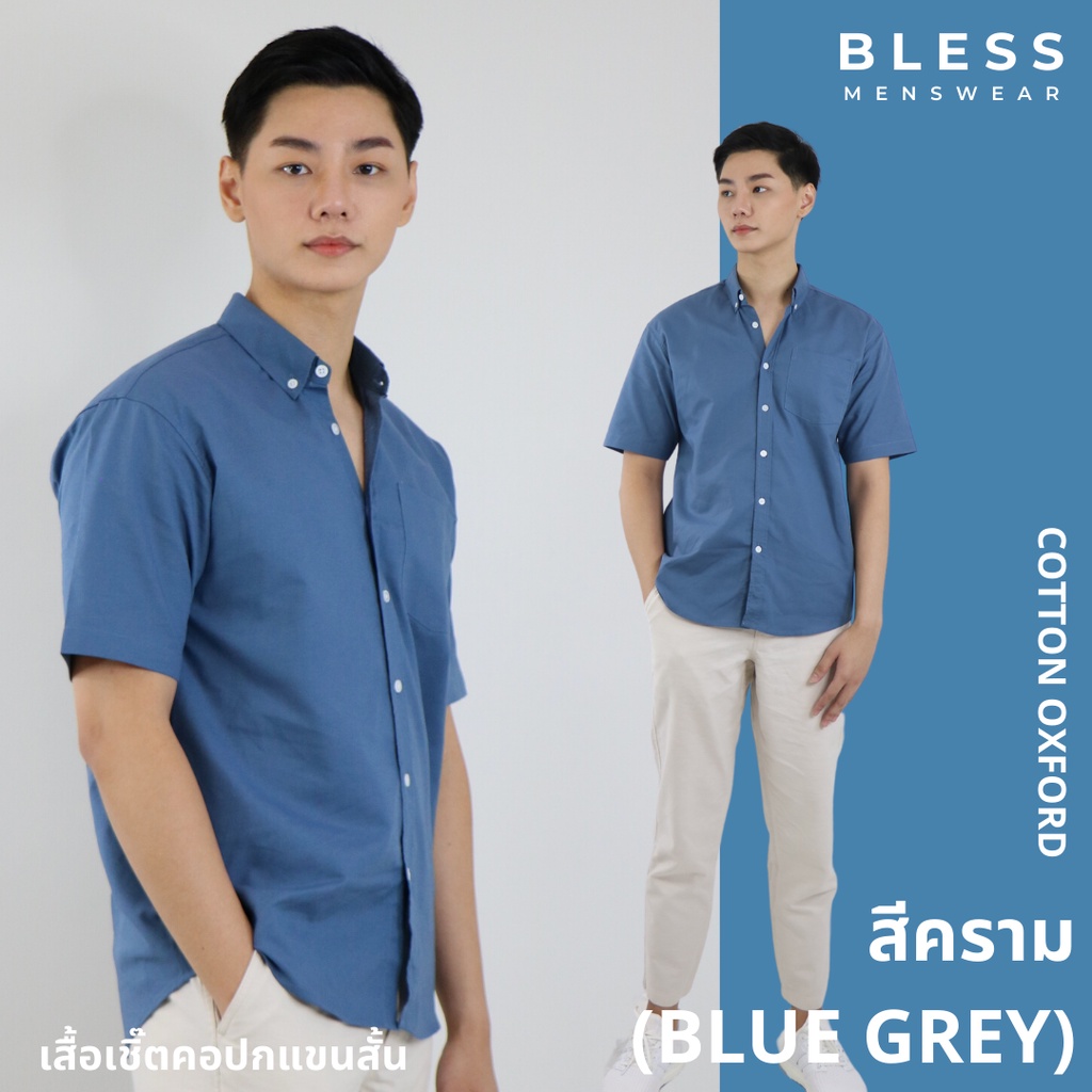 คราม Blue Grey