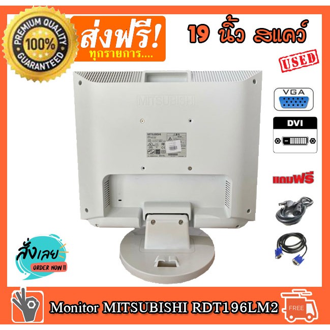 จอคอมพิวเตอร์  MITSUBISHI  RDT196LM2  19 นิ้ว สีขาว จอ VGA  DVI  สแคว์  ขนาด 19 นิ้ว  MONITOR จอมอนิเตอร์  จอคอมมือสอง