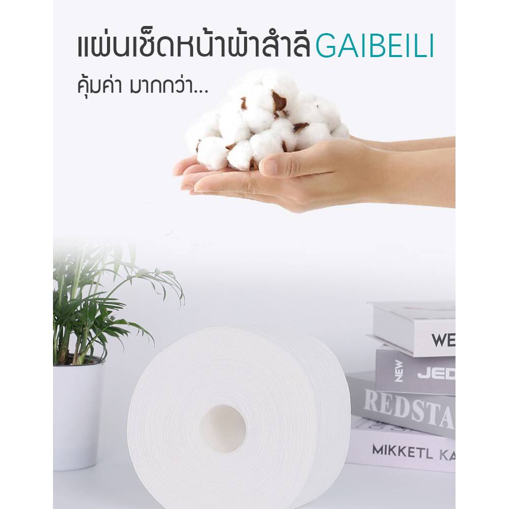 ลด15ใช้โค้ดMISSU15Cotton Tissueกระดาษเช็ดหน้า ผ้าฝ้ายเช็ดทำความสะอาดผิวหน้า ใช้ง่าย ใช้สะดวก เช็ดเครื่องสำอางค์ผ้