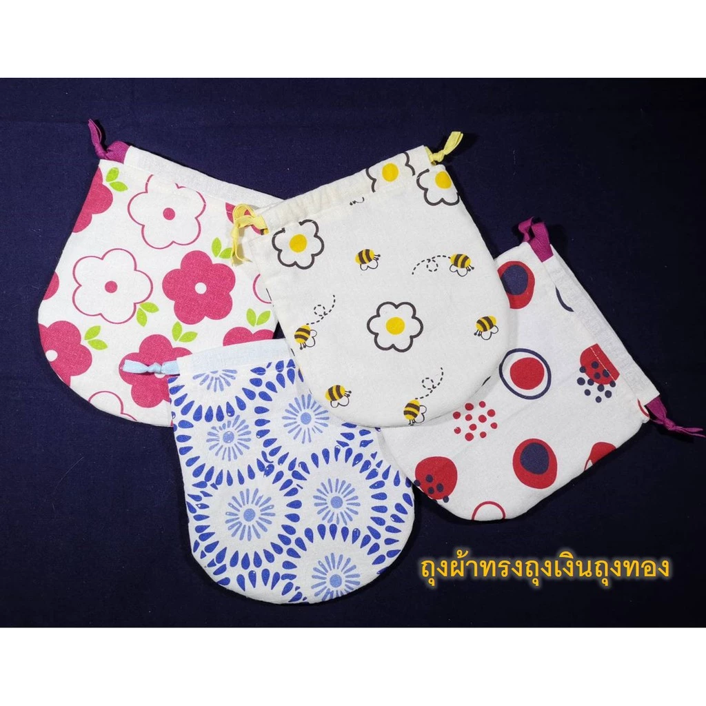 ถุงผ้าทรงถุงเงินถุงทอง💰 ของชำรวย🎁(พร้อมส่ง!! 🚀) — ของมงคลหมวดการเงินและโชคลาภ