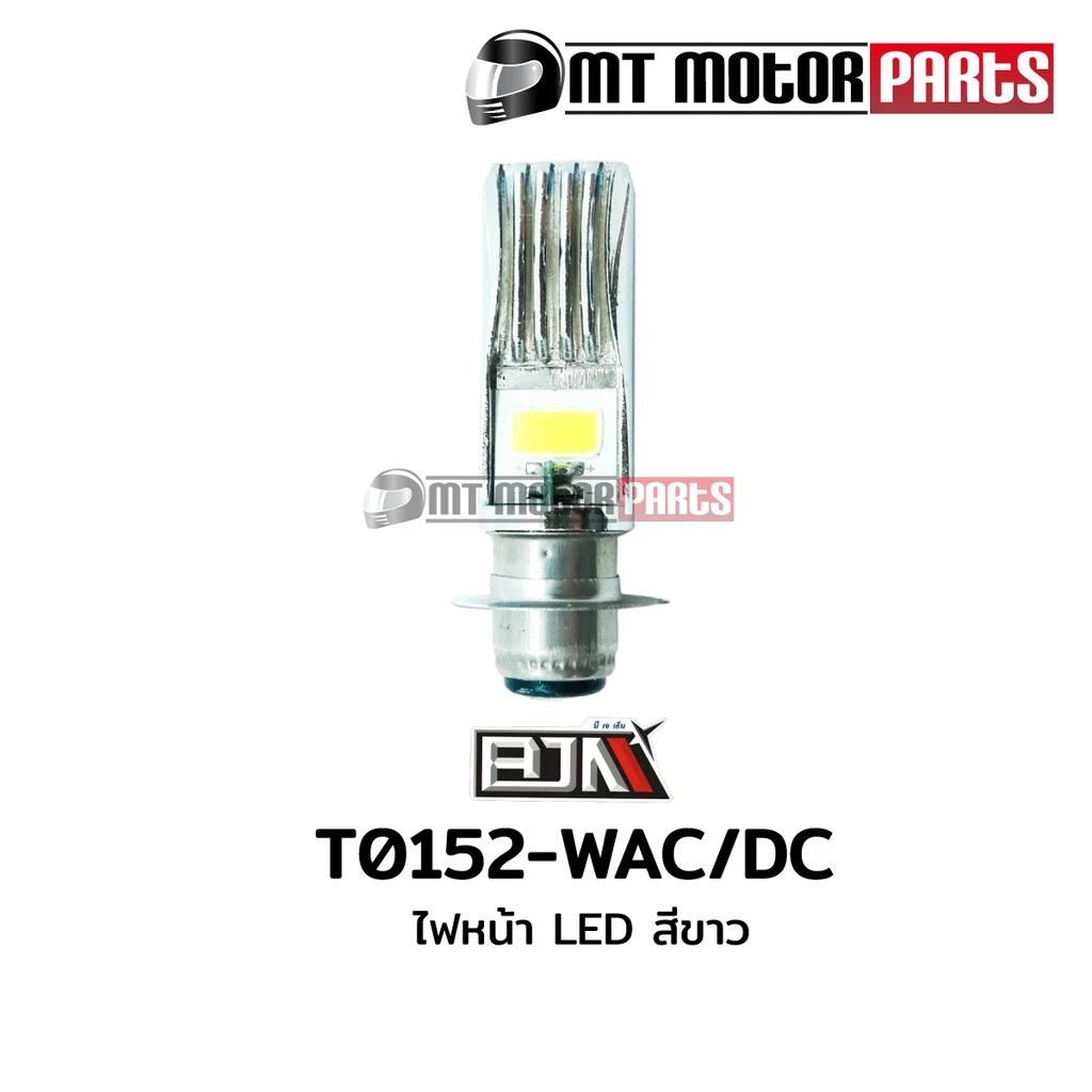 ไฟหน้า LED แสงขาว BJN MTMotorParts
