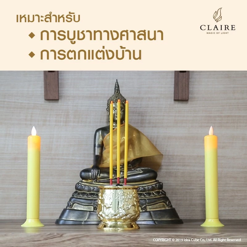 ธูปเทียนไฟฟ้า(ธูปมั่งมี+เทียน20cm) ธูปเทียนใส่ถ่าน มีรีโมท ธูปเทียนLED ธูปใส่ถ่าน เทียนใส่ถ่าน — ของมงคลหมวดพิธีและความเชื่อ