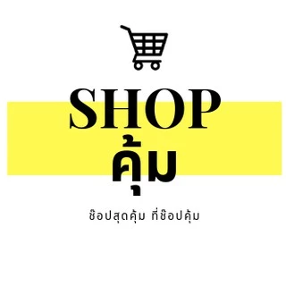 ชอบคุ้ม