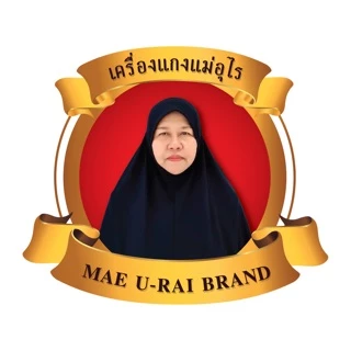 พริกแกงแม่อุไร
