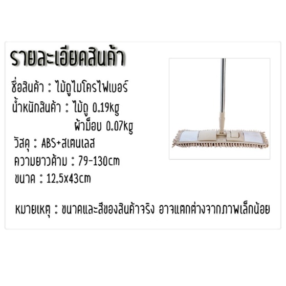 ไม้ถูพื้น ไม้ม็อบดันฝุ่น ผ้าไมโครไฟเบอร์ ไม้ม็อบถูพื้น ผ้าซับน้ำดี พร้อมส่ง