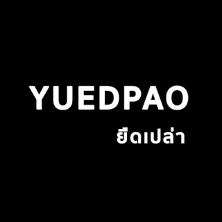 yuedpao