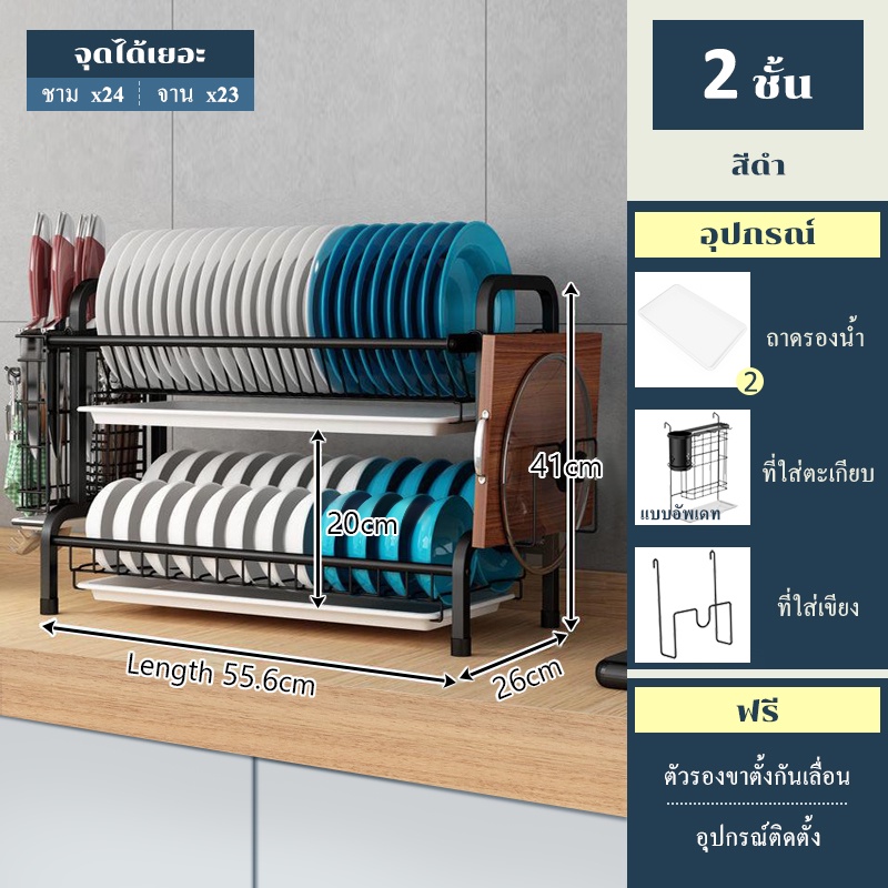 55.6cm-2ชั้น 304สีดำ