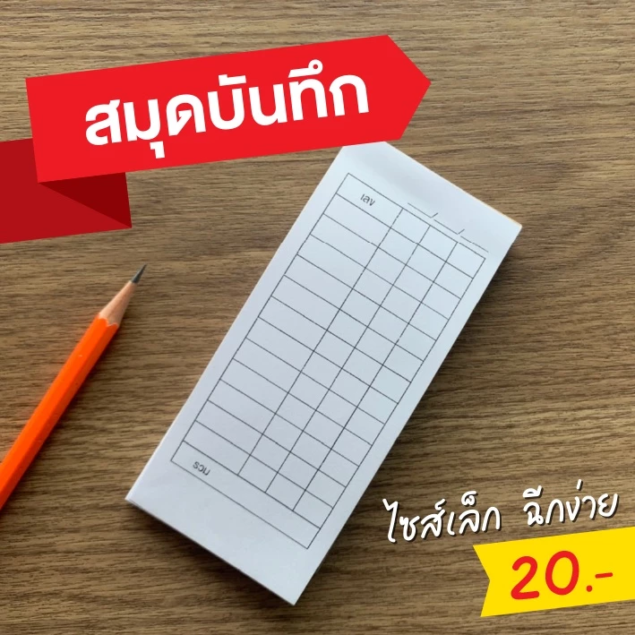 บิลหวยเล่มเล็ก สมุดเขียนหวย เล่มเล็ก สมุดบันทึกตัวเลข บิลจดเลข สมุดตาราง ขนาด 13x6 cm ฉีกง่าย — ของมงคลหมวดเลขมงคล
