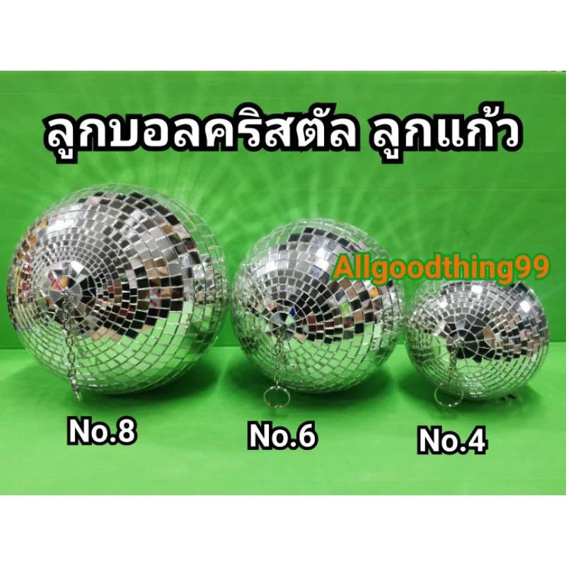 ลูกแก้ว เสริมฮวงจุ้ย ลูกแก้วคริสตัลบอล บอลคริสตัล ลูกบอลคริสตัล คริสตัล แขวนตกแต่งบ้าน ปรับฮวงจุ้ย แก้ชง🌟 — ของมงคลหมวดเครื่องรางและวัตถุมงคล