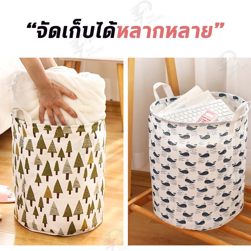 ผ้ากันน้ำ ตะกร้าใส่ผ้า อเนกประสงค์พับเก็บได้ ใส่เสื้อผ้าเตรียมซัก มีให้เลือก 9ลาย