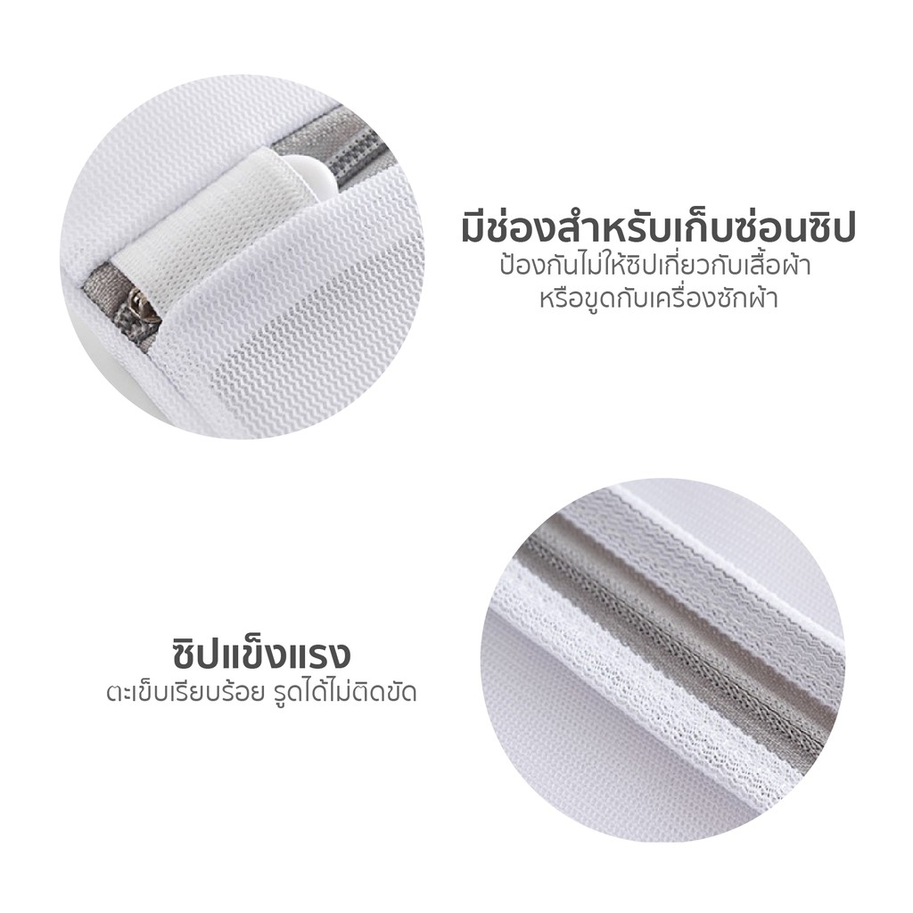 F0079 ถุงซักผ้า สำหรับถนอมเนื้อผ้า มีให้เลือกหลายไซส์