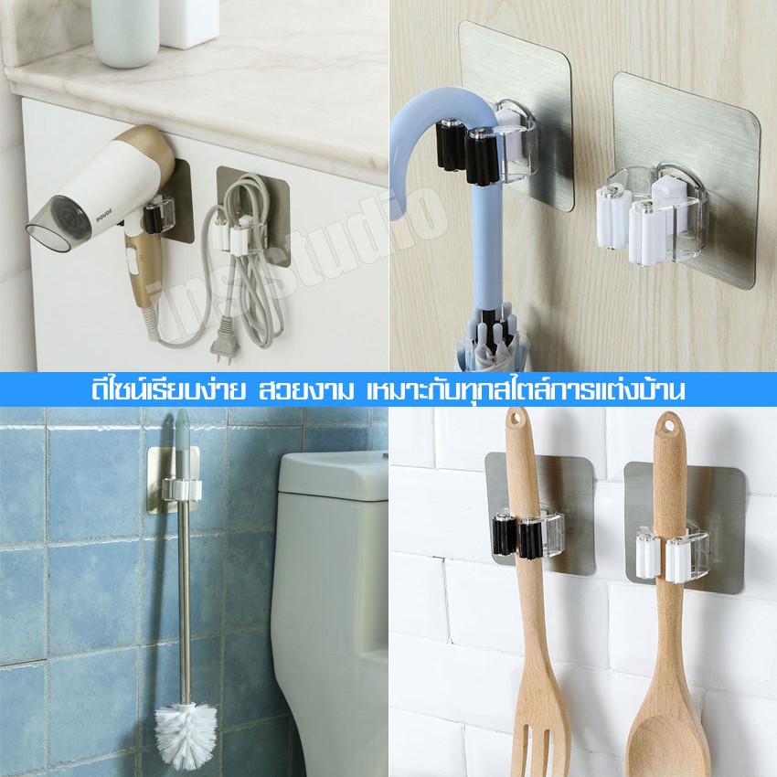 ที่หนีบอุปกรณ์เครื่องใช้ในบ้าน ที่เก็บไม้ม็อบไม้กวาด ที่แขวนไม้ถูพื้น ที่แขวนเก็บไม้ม็อบ ที่แขวนของใช้ภายในบ้าน