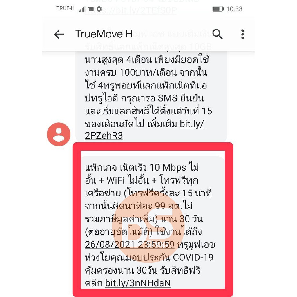 ซิมเทพ 20 เมก 300 บาท  30 วัน  ใช้ได้ทุกพื้นที่ ไม่อั้น