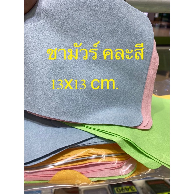 ผ้าชามัวร์ อย่างดี