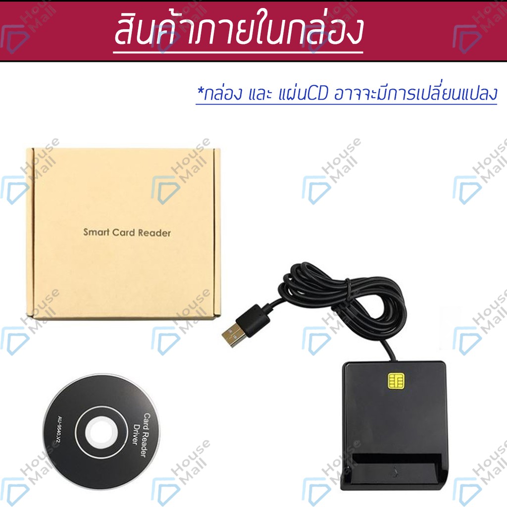 เครื่องอ่านบัตรประชาชน บัตรสมาร์ทการ์ด Smart card reader