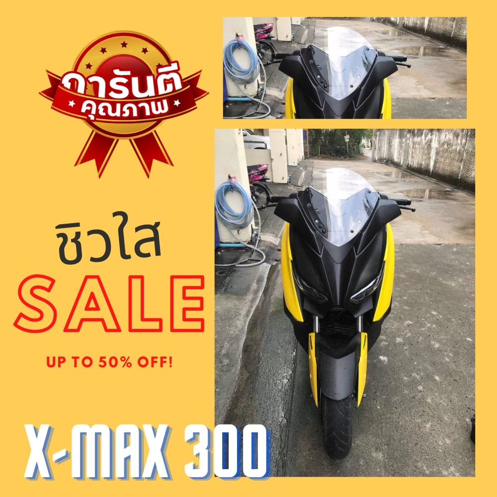 ชิวหน้าxmax ใส่คิ้วเดิมได้ ชิวบังลมหน้าทรงสั้น อะคิลิก ชิวใสYAMAHA XMAX300 ชิวxmax300 อะไหล่แต่งรถ
