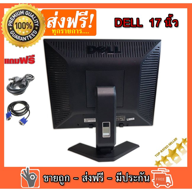 จอคอมพิวเตอร์ DELL ขนาด 17 นิ้ว จอ สแคว์ จอคอมมือสอง คอมพิวเตอร์มือสอง คอมมือ2 คอมพิวเตอร์มือ22