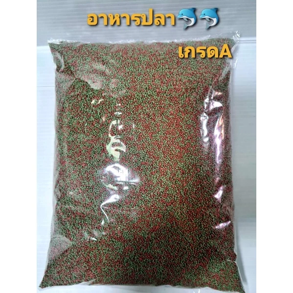 อาหารปลาหางนกยูง ปลาทอง ปลาคราฟ ปลาสวยงาม เม็ดจิ๋ว เล็ก กลาง ใหญ่ เกรดเอ1 กิโล💥แพคใส่ถุงซิปล๊อค💥(ของแท้จากโรงงานผลิต)