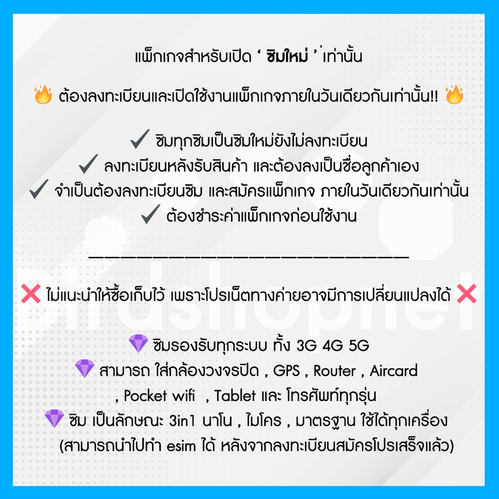 ซิมเทพ DTAC เน็ตไม่อั้น ไม่จำกัด 15 Mbps 65GB  โทรฟรีทุกเครือข่าย จำกัดทั้งร้านไม่เกิน 1 ซิม ต่อ 1 ท่าน