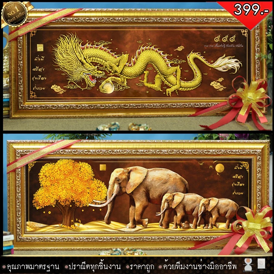 รูปมงคล (รูปภาพมงคล+กรอบ+กระจก) 55 cm x 24 cmของขวัญขึ้นบ้านใหม่ ของขวัญปีใหม่ ของมงคล ตกแต่งบ้าน ของขวัญผู้ใหญ่ — ของมงคลหมวดไลฟ์สไตล์และของขวัญ